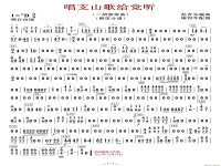 越劇唱支山歌給黨聽(tīng)伴奏(越劇唱支山歌給黨聽(tīng)伴奏mp3)