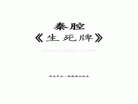 秦腔全文閱讀(秦腔小說免費閱讀答案)