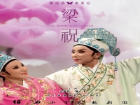 晉劇梁山伯與祝英臺唱詞(晉劇梁山伯與祝英臺全本臺詞)
