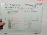 戲曲表演節目串詞(戲曲專場演出主持詞)