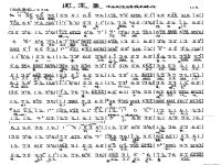 京劇光輝照兒永向前伴奏曲譜(京劇光輝照兒永向前伴奏曲譜圖片)