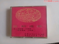 呂劇姊妹易嫁簡(jiǎn)介(呂劇姊妹易嫁全劇錄像)