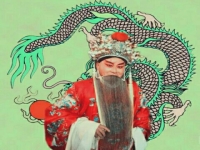 豫劇劉墉鍘西宮賠情一段(豫劇劉墉鍘西宮賠情一段伴奏)
