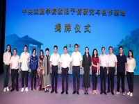中央戲劇學院郝戎(中央戲劇學院 郝戎)