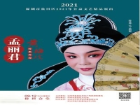 孟麗君訴冤黃梅戲原唱(黃梅戲孟麗君訴冤獄演唱視頻)