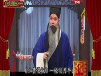 京劇一輪明月照窗下(京劇一輪明月照窗下楊寶森唱)