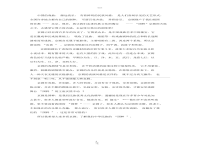 學習京劇作文(學京劇作文500)