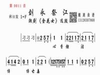 林初發(fā)潮劇唱段精選發(fā)(潮劇最好聽的選段林初發(fā))