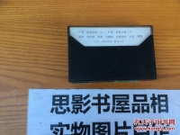 錫劇庵堂認母純伴奏(錫劇庵堂認母周東亮袁菊芬唱段簡譜)