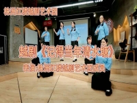 越劇伴奏清水塘(越劇清水塘王派唱段伴奏)