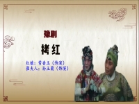 哭妻豫劇哭戲片段(哭妻豫劇哭戲片段任宏恩)