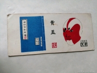 京劇臉譜歌曲原唱歌詞(京劇臉譜歌曲原唱歌詞圖片)