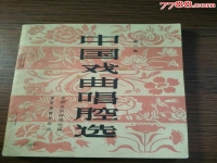 中國戲曲唱腔特點(中國戲曲唱腔特點有哪些)