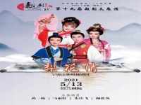 越劇大發財簡介(民間越劇大發財全集)