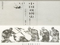 中國最古老的戲劇(中國最古老的戲劇源頭)