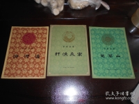 京劇捉放曹劇本(京劇捉放曹劇本楊寶森)