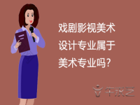 影視戲劇專業(影視戲劇專業學什么)