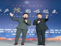 河南豫劇名家演唱會(上)(河南豫劇名家演唱會現場直播)