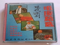 慶功酒京劇歌詞(慶功酒京劇歌詞大全)