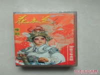 花木蘭豫劇電影(花木蘭豫劇電影修復)