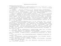 山伯臨終越劇唱詞(越劇山伯臨終母親帶回唱詞)