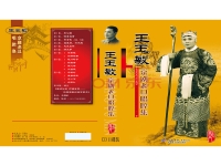 京劇老旦唱腔(京劇老旦唱腔選段大全)
