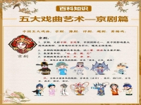 中國戲曲的國粹是什么(中國戲曲的國粹是什么名字)