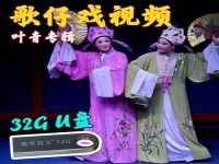 老年戲曲大全100首mp4(老年戲曲大全100首 豫劇精選唱段)