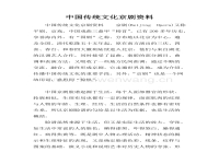 有關京劇的知識(有關京劇的知識50字)