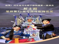 陜西戲曲研究院三團(陜西戲曲研究院三團演員名單照片)