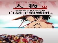 曲劇花亭會全集下集(曲劇花亭會全場下半場)