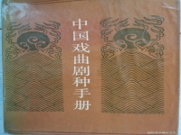 以下哪一個劇種不屬于中國五大戲曲?(下列哪個作品不屬于中國古代“五大名劇”的作品)