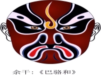 京劇臉譜作文(京劇臉譜作文100字)