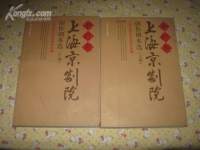 京劇三堂會審劇本(京劇三堂會審劇本和曲譜)