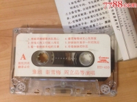 豫劇閻立品專輯(豫劇大師閻立品簡介)