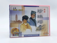 越劇珍珠塔唱詞(越劇珍珠塔唱詞贈塔)