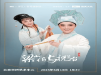 趙志剛與前輩越劇藝術(shù)家們(越劇演員趙志剛的前妻是誰(shuí)?)