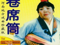 曲劇卷席筒全場戲(卷席筒全集播放免費)