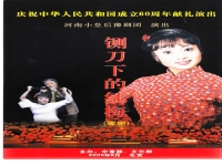 豫劇紅梅記劇情介紹(豫劇紅梅記劇情介紹分集)