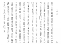 清車王府藏戲曲全編(清車王府藏戲曲全編豆瓣)