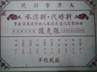京劇蘇武牧羊伴奏(京劇蘇武牧羊伴奏降調)