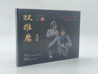 錫劇雙推磨視頻(錫劇雙推磨視頻伴奏音樂)