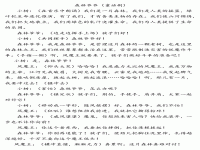 兒童童話戲劇劇本(幼兒童話戲劇表演劇本)