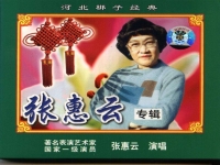 河北梆子李桂云簡介(河北梆子李桂云簡介資料)
