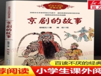中國(guó)傳統(tǒng)戲劇經(jīng)典系列(中國(guó)傳統(tǒng)戲劇經(jīng)典劇目排行榜)