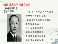 京劇蘇武牧羊唱段的唱詞(京劇蘇武牧羊唱段的唱詞有哪些)