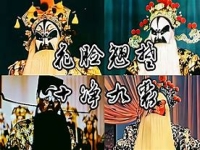 當今京劇老生前十名排名(當今京劇老生前十名排名圖片)
