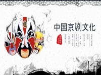 戲曲文化介紹(戲曲文化介紹ppt)
