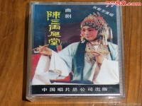 河北梆子陳三兩選段(河北梆子陳三兩選段三班衙役喊連聲)