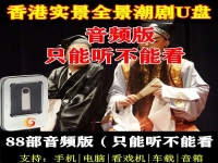 能聽(tīng)?wèi)蚯能浖?能聽(tīng)?wèi)蚯能浖扑])
